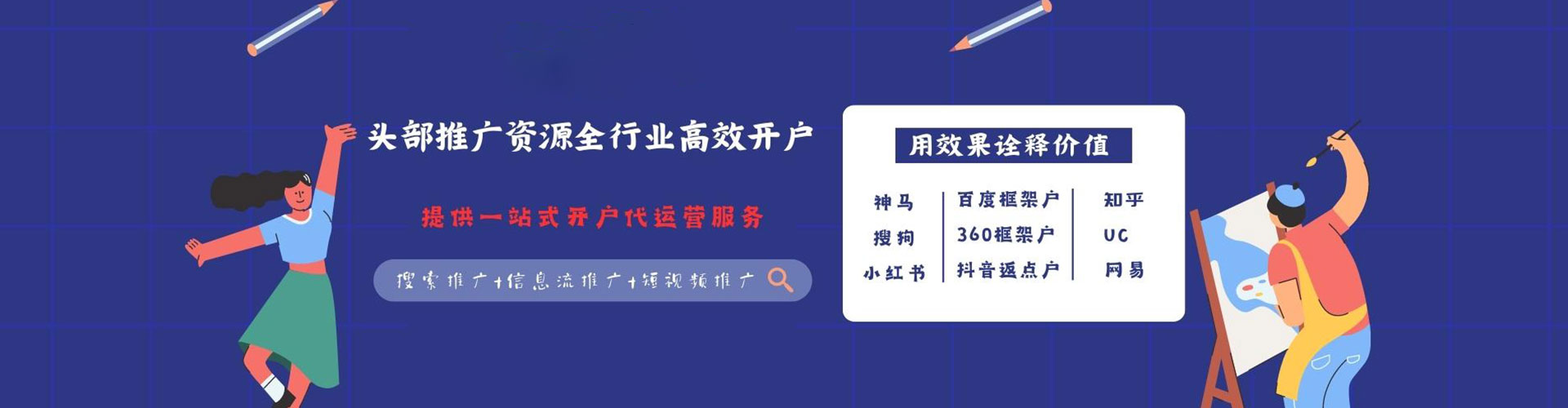 和硕百度竞价赚钱